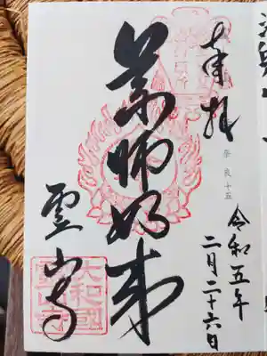 霊山寺(奈良県)