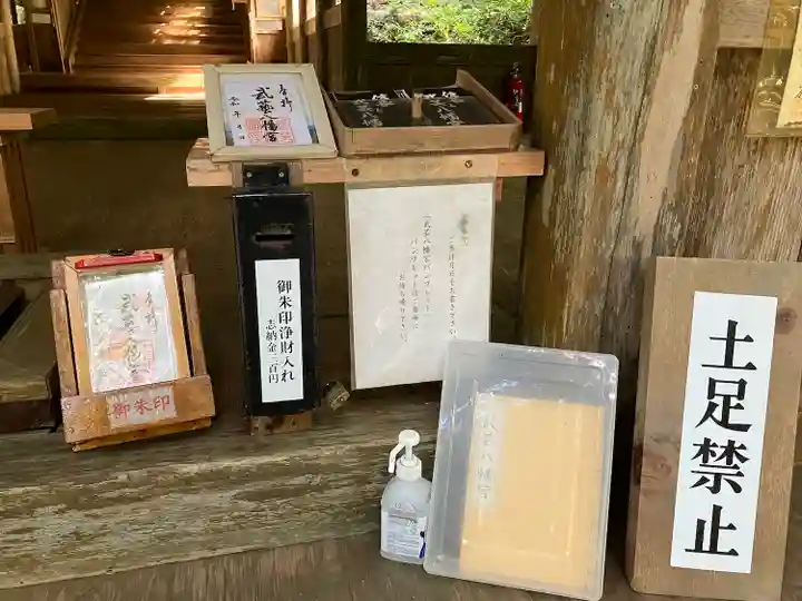 八幡神社(武芸八幡宮)(岐阜県)