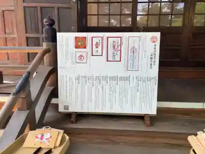 澤蔵司稲荷（慈眼院）(東京都)