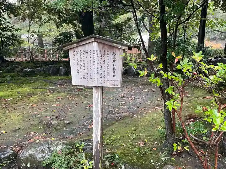 金澤神社(石川県)