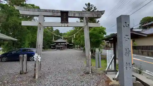 山名神社の鳥居