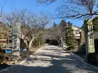 真福寺(千葉県)
