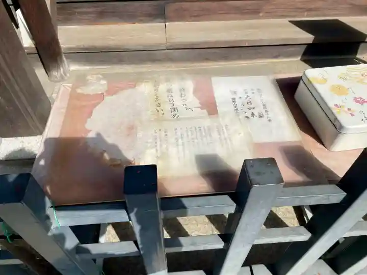 愛染院の{uncategorized: "未分類", other: "その他", undefined: "問題あり", building: "その他建物", grave: "お墓", sacred_gate: "鳥居", guardian: "狛犬", statue: "像", buddha: "仏像", history: "歴史", nature: "自然", garden: "庭園", animal: "動物", pagoda: "塔", temizu: "手水舎", mountain_gate: "山門・神門", sanctuary: "本殿・本堂", subordinate: "末社・摂社", art: "芸術", scenery: "景色", jizo: "地蔵", ema: "絵馬", goshuin: "御朱印", omikuji: "おみくじ", items: "授与品その他", amulet: "お守り", goshuincho: "御朱印帳", eats: "食事", festival: "お祭り", votive_dance: "神楽", shichigosan: "七五三参", wedding: "結婚式", experience: "体験その他", initially: "初詣", around: "周辺", anti_infection: "感染症対策"}