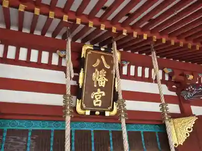 盛岡八幡宮(岩手県)