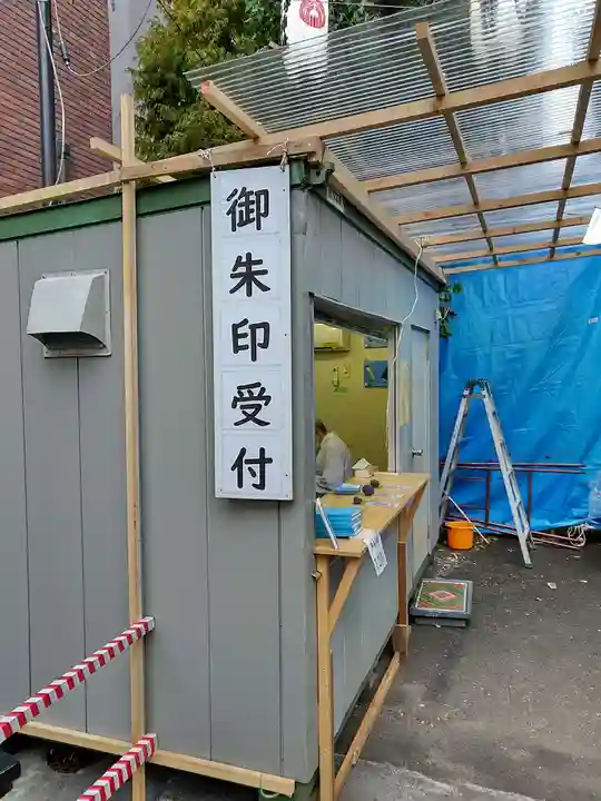 市守大鳥神社の授与品その他