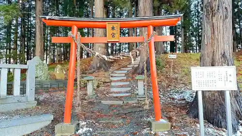 三獄神社(岩手県)