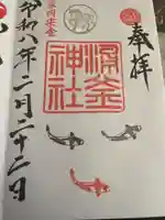 涌釜神社(栃木県)