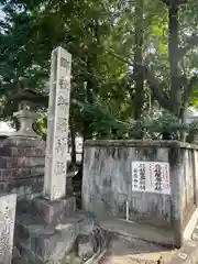 新羅神社(岐阜県)