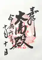 立石寺大佛殿(山形県)