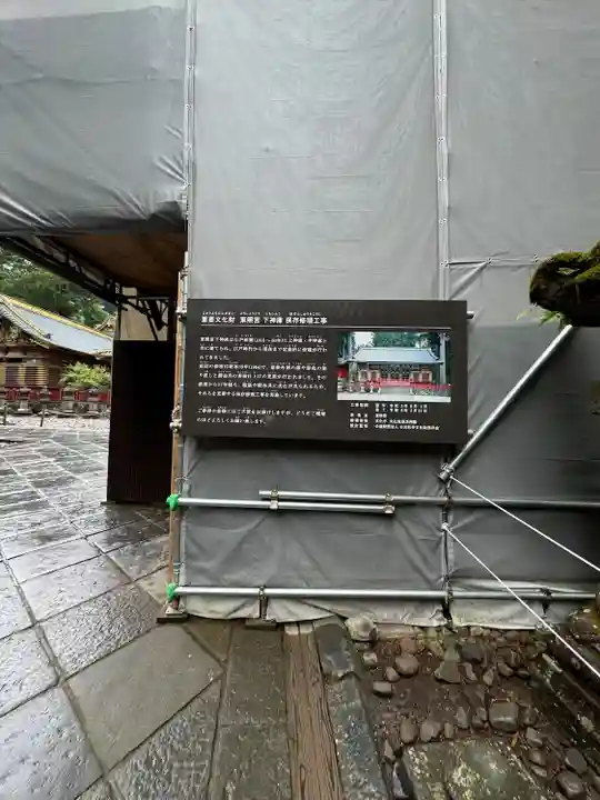 日光東照宮(栃木県)