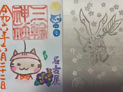 三輪神社(愛知県)