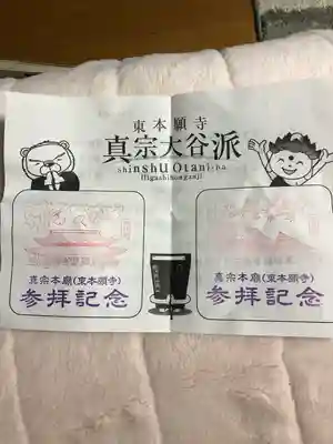 東本願寺（真宗本廟）(京都府)