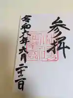 出雲大社神楽殿(島根県)