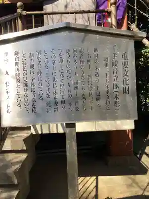 龍峰寺(神奈川県)