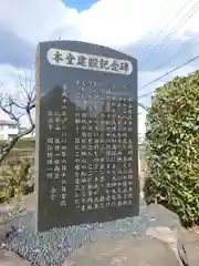 能徳寺(神奈川県)