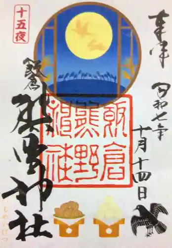 飯倉熊野神社(東京都)