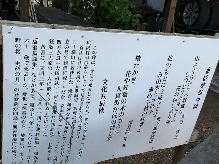 比呂佐和神社の御朱印
