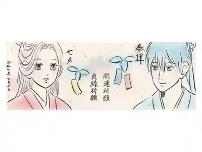 安性寺の御朱印