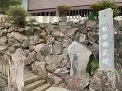 佐奈田霊社の建物その他