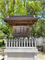 香椎宮(福岡県)