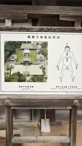 瑞龍寺(富山県)