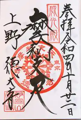 ビューティー運のご利益があると聞いて…