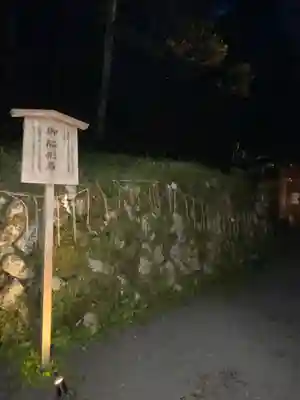 貴船神社奥宮のその他建物