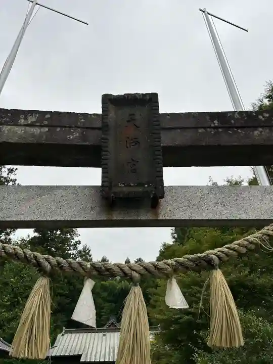菅原神社(群馬県)