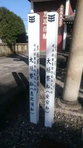 愛宕神社のその他建物