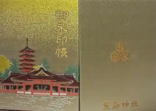 厳島神社(広島県)