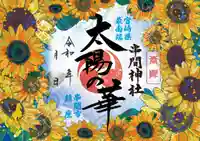 串間神社(宮崎県)