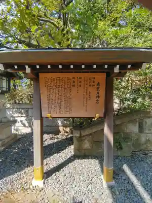 東京大神宮(東京都)