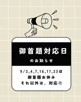 龍本寺の御朱印