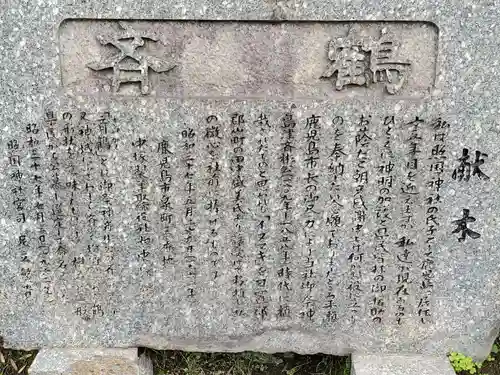 照國神社の建物その他