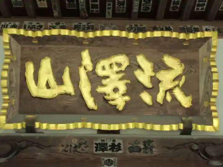 成就院(東京都)