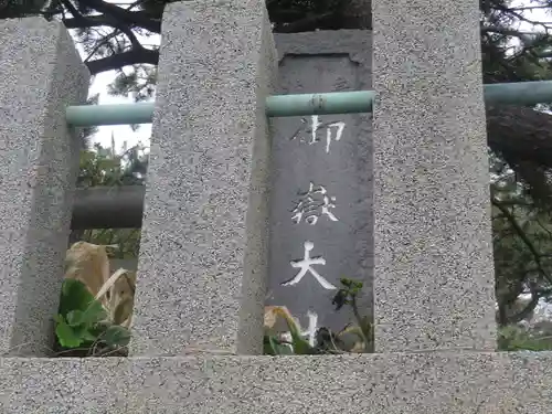 御嶽大神 （御嶽神社 ）のその他建物