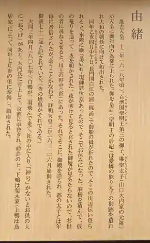 鴨神社(山口県)