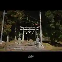 八幡宮の鳥居