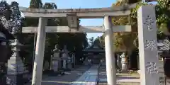 青塚社の鳥居