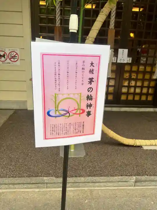 発寒神社(北海道)