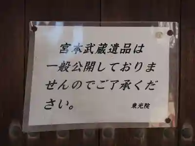 笠寺天満宮東光院のその他建物