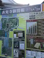 善光寺のその他建物