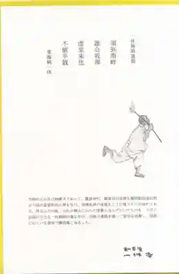 酬恩庵一休寺の授与品その他
