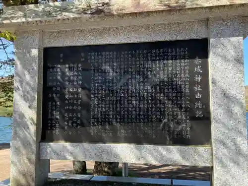 赤城神社(群馬県)