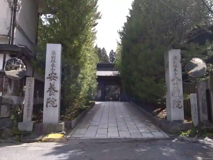 安養院(和歌山県)