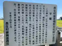 本照寺(千葉県)