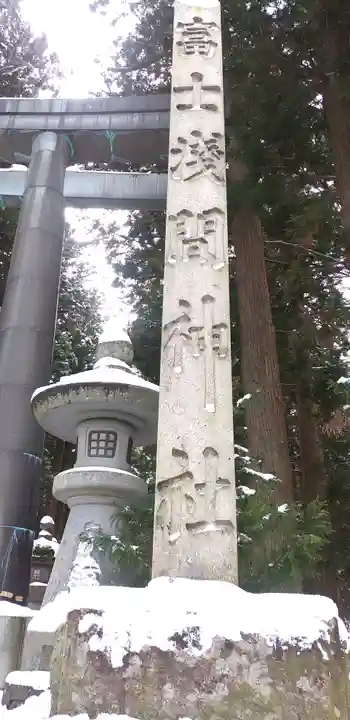北口本宮冨士浅間神社のその他建物