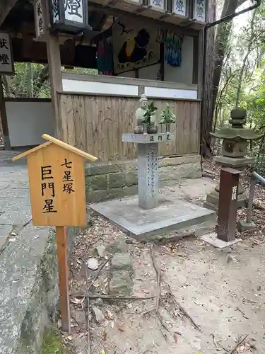 星田妙見宮のその他建物