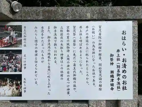 賀茂御祖神社（下鴨神社）の{uncategorized: "未分類", other: "その他", undefined: "問題あり", building: "その他建物", grave: "お墓", sacred_gate: "鳥居", guardian: "狛犬", statue: "像", buddha: "仏像", history: "歴史", nature: "自然", garden: "庭園", animal: "動物", pagoda: "塔", temizu: "手水舎", mountain_gate: "山門・神門", sanctuary: "本殿・本堂", subordinate: "末社・摂社", art: "芸術", scenery: "景色", jizo: "地蔵", ema: "絵馬", goshuin: "御朱印", omikuji: "おみくじ", items: "授与品その他", amulet: "お守り", goshuincho: "御朱印帳", eats: "食事", festival: "お祭り", votive_dance: "神楽", shichigosan: "七五三参", wedding: "結婚式", experience: "体験その他", initially: "初詣", around: "周辺", anti_infection: "感染症対策"}