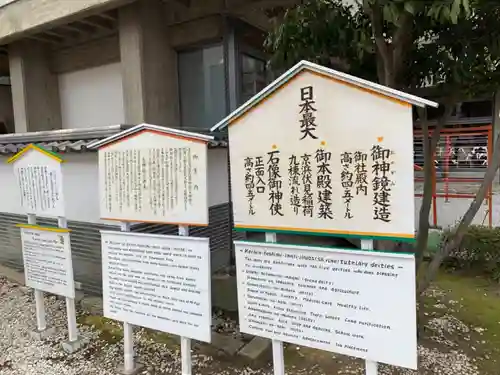 京濱伏見稲荷神社のその他建物